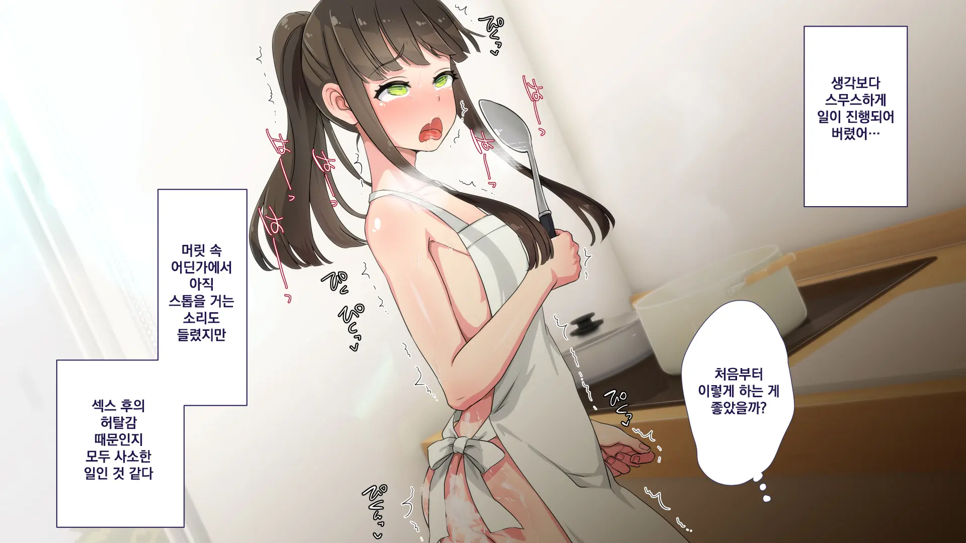 Maonaho ~Kouhen~ Maou O Mezasu Otouto Ga Ore No Nama Onaho Ni Natta Wake | 마오나홀 ~후편~